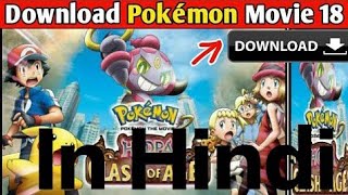 How to watch Pokemon movie hoopa and the clash of ages kalos pokemon movie [upl. by Natale]