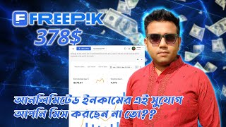 Freepik Earning Report  Become a Freepik Contributor 2024  Freepik Contributor Account 2024 [upl. by Adnawaj579]