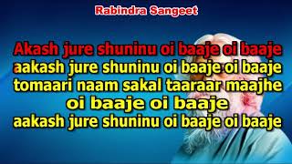 Akash Jure Suninu Rabindra Sangeet karaoke 9932940094 [upl. by Nylasor]