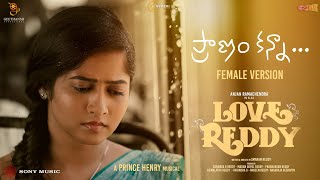 Pranam Kanna Lyrical Female Version  Love Reddy  Anjan Ramachendra Shravani  Prince Henry [upl. by Etiuqal]