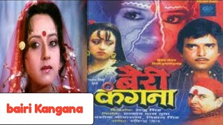 Bairi Kangana full HD movie 1982 [upl. by German243]