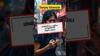 The Forgiveness divorcee heals by meeting tamil tamilvideo timil exhusband celebritymarriage [upl. by Sewoll]