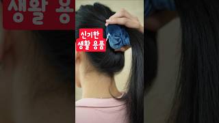 세상에 이런 물건이 테무 제품리뷰 review 신기한물건 재미있는물건 내돈내산 [upl. by Aldwon]