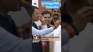 Maharashtra CM kon devendrafadnavis aknathshinde narendramodi rahulgandhi shorts trending [upl. by Isewk]