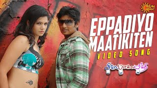 Eppadio Maatikiten  Video Song  Siva Manasula Sakthi  Yuvan Shankar Raja  Jiiva  Sun Music [upl. by Kerin]