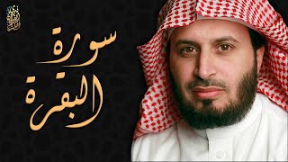 الشيخ سعد الغامدي  سورة البقرة  Sheikh Saad Al Ghamdi  Surat Al Baqarah [upl. by Ag]