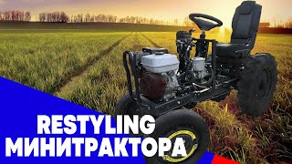 Самодельный минитрактор Рестайлинг  DIY mini moto tractor Restyling [upl. by Ynitsed]