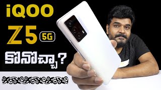 iQOO Z5 5G Review ll in Telugu ll [upl. by Kaufmann]