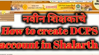 How to create DCPS account  Shalarth [upl. by Brander265]