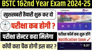 bstc 1 year exam date sambhavit jankari 🧐🧐bstc2024 [upl. by Anikes831]