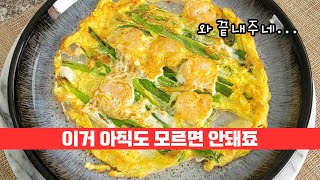 ✨️이제 이렇게 드세요 맛있는데 살도빠져요 No 밀가루 다이어트  pajeon koreanpancake koreanfood [upl. by Alyag]