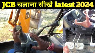 JCB chalana sikhe जेसीबी चलाना सीखे how to drive for jcb Machine jcb driving sikhe [upl. by Nerwal]