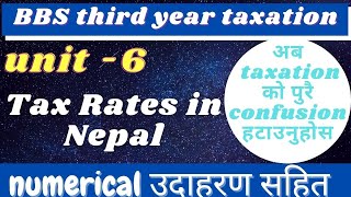 BBS third year taxation  tax rates in nepal  unit6 exempt concession Tax rates amp withholding [upl. by Xonnel]