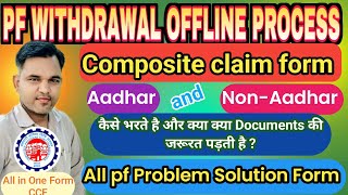 🔥PF Withdrawal offline process  Composite claim form kaise bhare  PF Offline kaise nikale  epfo [upl. by Case]