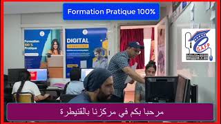 formation pratique  informatique et bureautique group academy kenitra [upl. by Ennalyrehc]