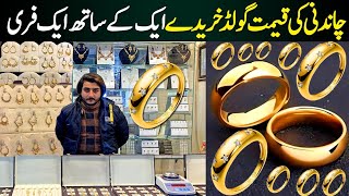 Get 1 Free 1 Gold Ring  Original Gold Jewelry Wholesaller  Gold Price In Pakistan [upl. by Stevie]