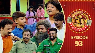 Ithu Item Vere  Comedy Show  Ep 93 [upl. by Ilaire]