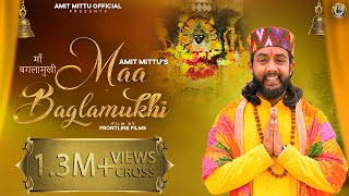 Maa baghlamukhi  Amit mittu  jkb  Frontline films  New bhajan 2023  Amit mittu bhajan [upl. by Bovill480]