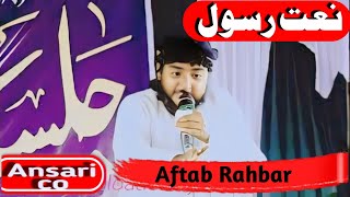 Aftab rahbar kalkattavi  muhammadabad  ijlas e aam [upl. by Nylhsa851]