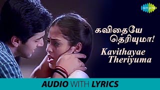 Evano Oruvan with Lyrics  AR Rahman  R Madhavan Shalini  Vairamuthu  Swarnalatha  HD Tamil [upl. by Ayahs834]