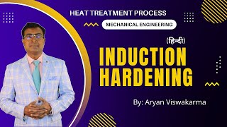 Induction Hardening हिन्दी  Heat Treatment Process  Quality HUB India [upl. by Eamanna]