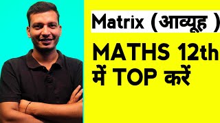 Matrices Class 12 Full Chapter 03  Complete Matrices in One Shot  CBSEJEE 2024  Akash Rana Sir [upl. by Nomad140]