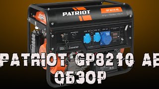 Бензиновый генератор PATRIOT GP 8210AE [upl. by Kendricks640]