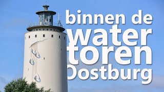 Binnen de watertoren van Oostburg  Zeeuws Vlaanderen  Nederland [upl. by Vernon950]