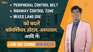 Land Use Change New Rules  Peripheral Control Belt Highway Control Zone amp Mixed to Commercial [upl. by Nilpik]