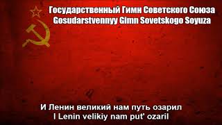 State Anthem of the Soviet Union Second 1977 Version  Nightcore Style With Lyrics [upl. by Aitel]