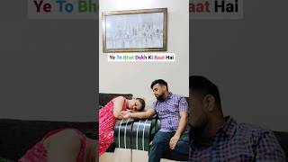 Ye To Bhot Dukh Ki Baat Hai 😰😳 shorts youtubeshorts comedy couple funny ashishnancydiary lol [upl. by Anrev]