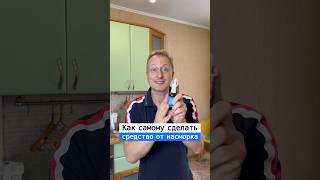 Как самому сделать спрей от насморка  Лайфхаки от Нечетова  nechetoff  ПОДПИШИСЬ ⬇️🔔 short [upl. by Annam]