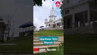 🌍🌎🌏Jaleshwar Shiv Mandir 🌍🌎🌏viral travel youtubeshorts love shortsviralvideo [upl. by Ardelia]