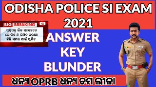 ଧନ୍ୟ OPRB ଧନ୍ୟ ତମ ଲୀଳା ODISHA POLICE SI EXAM 2021 ANSWER KEY BLUNDER [upl. by Latreese]