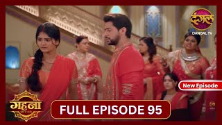 Gehna Zevar Ya Zanjeer  New Full Episode 95 HD  1 Nov 2024  NewEpisode  Dangal TV [upl. by Atal]