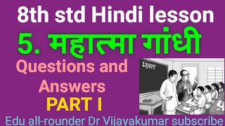 8th standard Hindi lesson Mahatma Gandhi questions and answers Part 1Edu allrounder8ನೇ ತರಗತಿ [upl. by Mignonne]