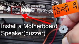 How to install buzzerspeaker in motherboard in hindi how to connection a buzzer in motherboard [upl. by Aillemac]