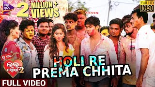 Holi Re Prema Chhita  Official Full Video  Tu Mo Love Story2  SwarajBhoomika  Tarang Music [upl. by Ynaittirb]