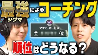 【1位】シグマさんから1週間ポケモンを教わったら強くなるの！？【1日目構築編】 [upl. by Tnek477]