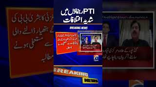 Shaukat Yousafzai Shocking Revelation  Serious Differences Among PTI Leaders amp Bushra Bibi [upl. by Eilema]