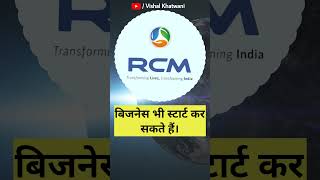 RCM Business Introduction and Information rcmbusiness vishalkhatwani [upl. by Tu367]