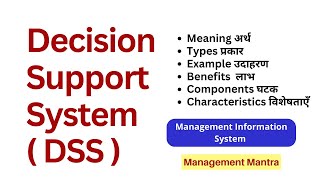 Decision Support System  Intro  Types  Benefits  DSS in Hindi [upl. by Cyn]