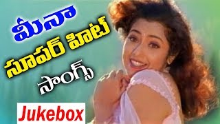 Meena Evargreen Hit Video Songs  Telugu Jukebox Songs  2018  Volga Videos [upl. by Bergstrom389]