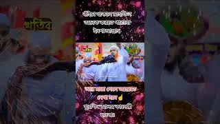 gazal gozol gojol bangla gazal Islamic gazal bangla gojol gojol bangla bangla Islamic gojol [upl. by Adahs]