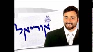 9 Hon Tahone  Ouriel Elbilia  Selihot  חון תחון  אוריאל אלביליה  סליחות [upl. by Ahter]