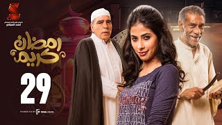 Ramadan Karem Series  Episode29 مسلسل رمضان كريم  الحلقة التاسعه والعشرون HD [upl. by Roy]