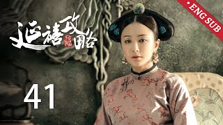 ENG SUB《延禧攻略 Story of Yanxi Palace》EP41：傅恒出征保家卫国，明玉遭纯贵妃虐待凌辱  古装 爱情 宫斗  欢娱影视 [upl. by Safko]