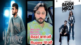 Reel बनाओं Rupee पाओ Pardeep Boora  Jassi Kirarkot  Mankirat Aulakh [upl. by Kruger165]