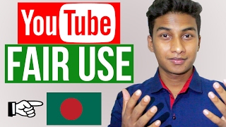 YouTube Fair Use in Bangladesh  Tips to Take Advantage of quotFair Use Lawquot [upl. by Yhtomit]