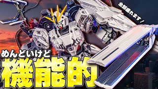 今年最高の機能美！MGナラティブガンダム B装備Verka【ガンプラレビュー】NARRATIVE GUNDAM BPACKS Verka review【機動戦士ガンダムNT】 [upl. by Attezi640]